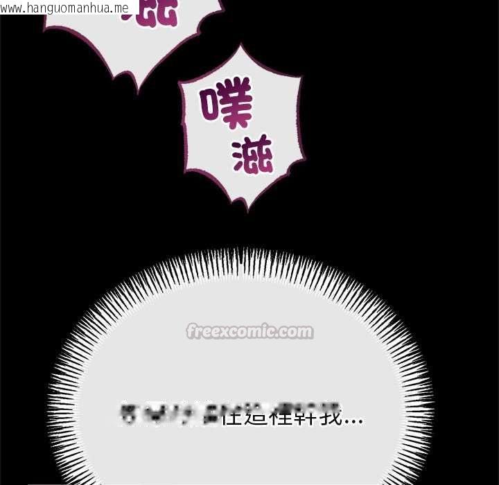 韩国漫画与初恋的意外同居韩漫_与初恋的意外同居-第71话在线免费阅读-韩国漫画-第105张图片