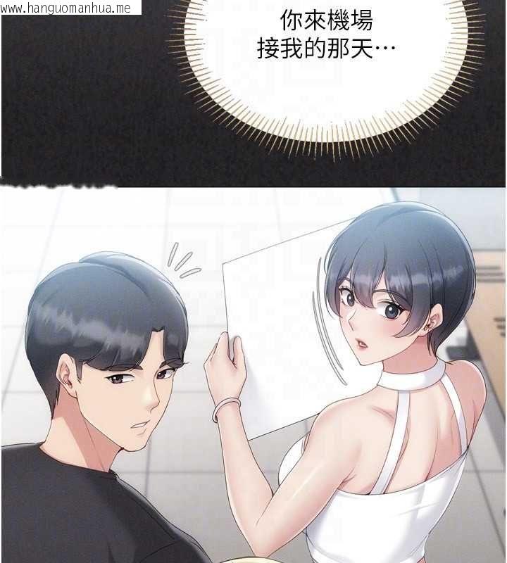 韩国漫画Set-up!排球少女韩漫_Set-up!排球少女-第102话-我终于和你合而为一了在线免费阅读-韩国漫画-第28张图片