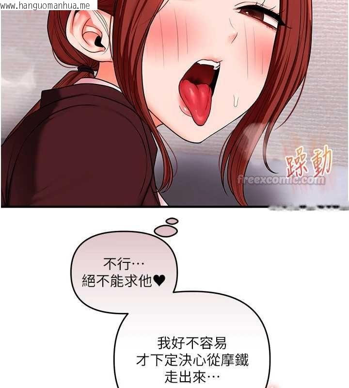 韩国漫画玩转学姐韩漫_玩转学姐-第114话-双淫魔的秘密交易在线免费阅读-韩国漫画-第60张图片