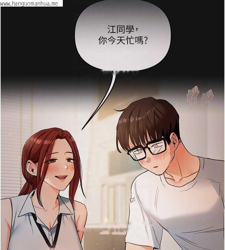韩国漫画玩转学姐韩漫_玩转学姐-第114话-双淫魔的秘密交易在线免费阅读-韩国漫画-第108张图片