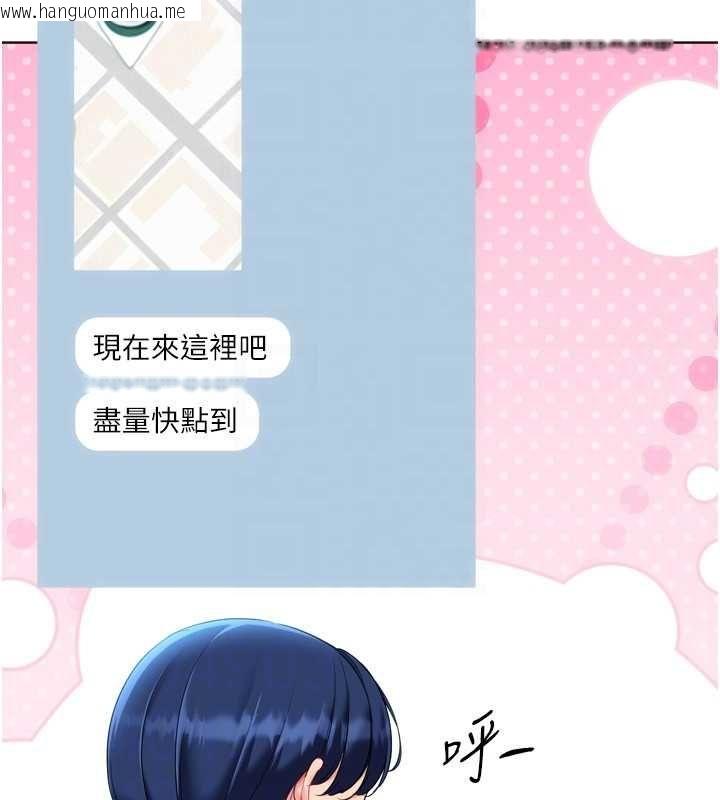 韩国漫画Set-up!排球少女韩漫_Set-up!排球少女-第102话-我终于和你合而为一了在线免费阅读-韩国漫画-第163张图片