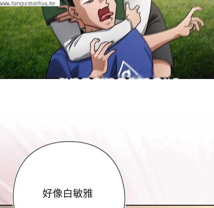 韩国漫画调教开关：第二季韩漫_调教开关：第二季-第42话在线免费阅读-韩国漫画-第92张图片