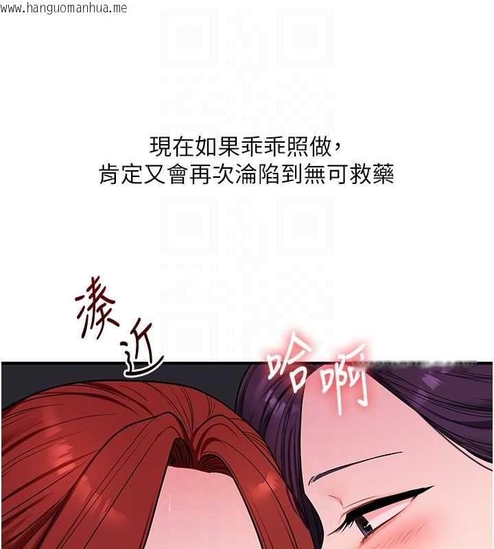 韩国漫画玩转学姐韩漫_玩转学姐-第114话-双淫魔的秘密交易在线免费阅读-韩国漫画-第62张图片