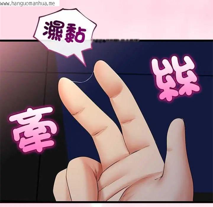 韩国漫画与初恋的意外同居韩漫_与初恋的意外同居-第71话在线免费阅读-韩国漫画-第81张图片