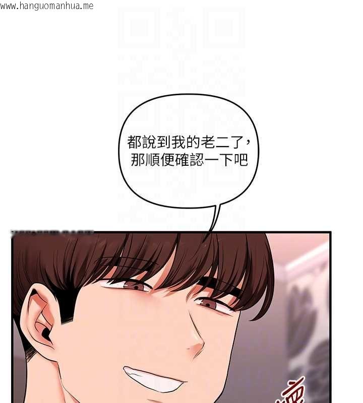 韩国漫画玩转学姐韩漫_玩转学姐-第114话-双淫魔的秘密交易在线免费阅读-韩国漫画-第47张图片
