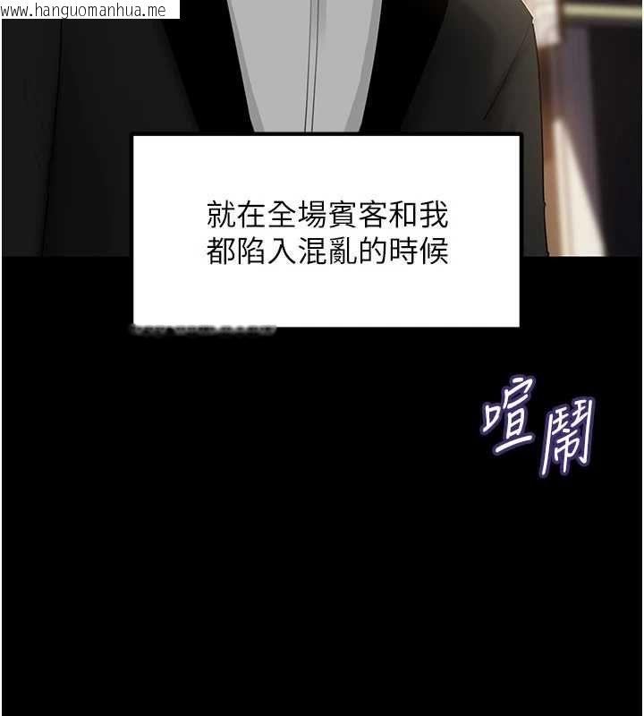 韩国漫画岳母为何那样韩漫_岳母为何那样-第108话-在宾客面前回荡的呻吟声在线免费阅读-韩国漫画-第161张图片