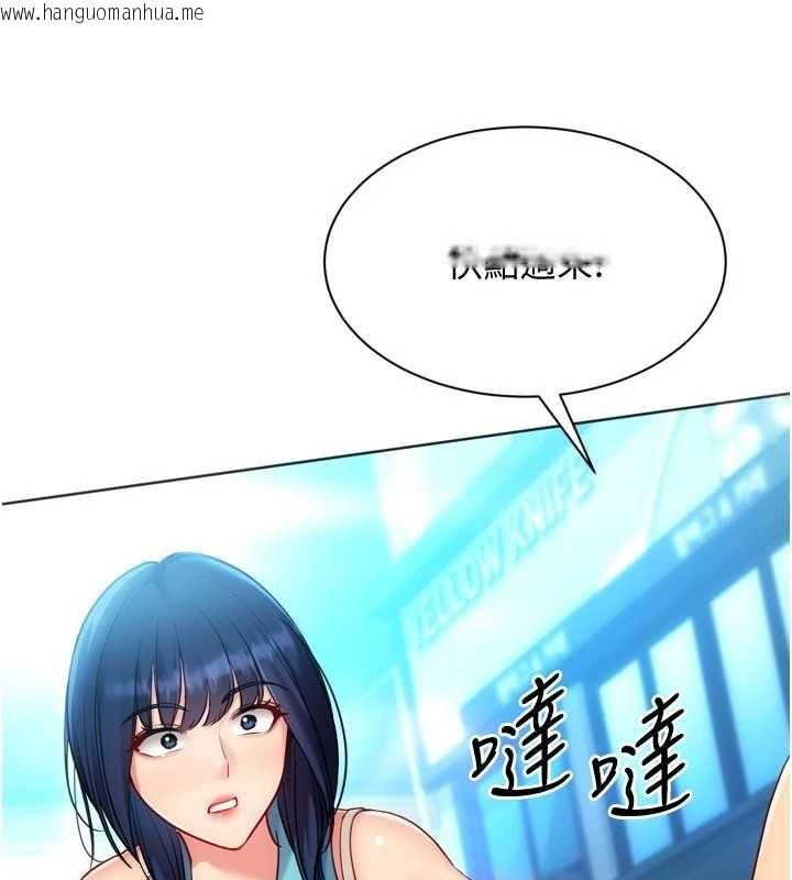 韩国漫画Set-up!排球少女韩漫_Set-up!排球少女-第102话-我终于和你合而为一了在线免费阅读-韩国漫画-第190张图片