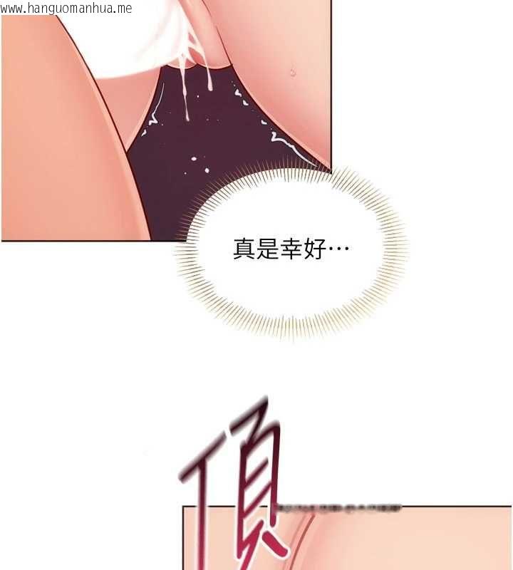 韩国漫画Set-up!排球少女韩漫_Set-up!排球少女-第102话-我终于和你合而为一了在线免费阅读-韩国漫画-第57张图片
