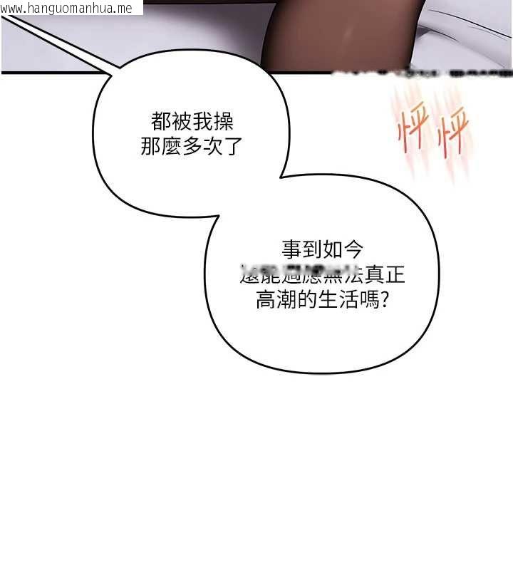 韩国漫画玩转学姐韩漫_玩转学姐-第114话-双淫魔的秘密交易在线免费阅读-韩国漫画-第51张图片