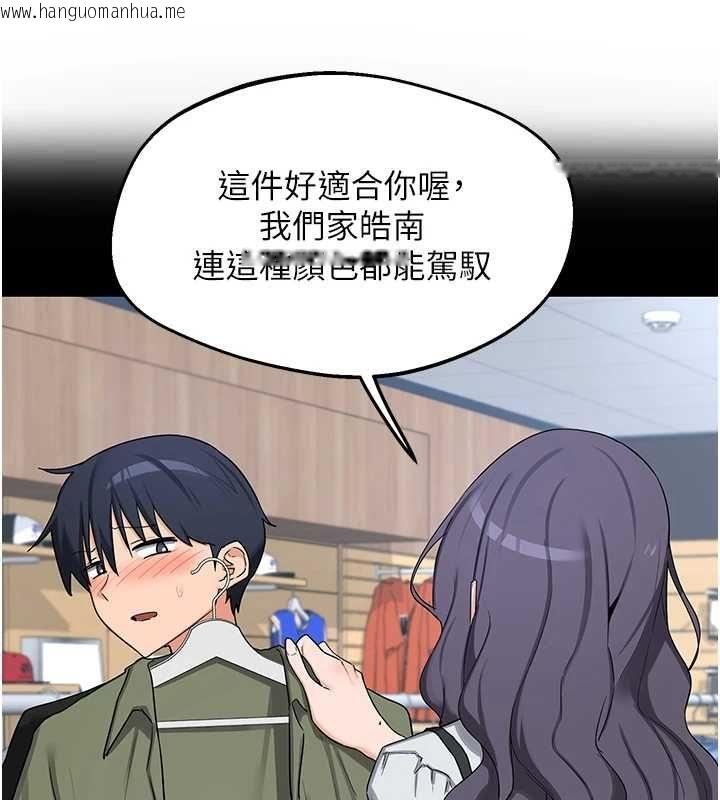 韩国漫画熟女交换计划韩漫_熟女交换计划-第75话-无法停止的内射SEX在线免费阅读-韩国漫画-第51张图片