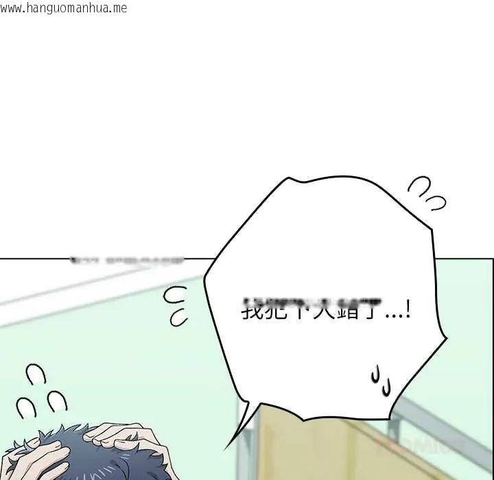 韩国漫画男以稀为贵韩漫_男以稀为贵-第7话在线免费阅读-韩国漫画-第148张图片