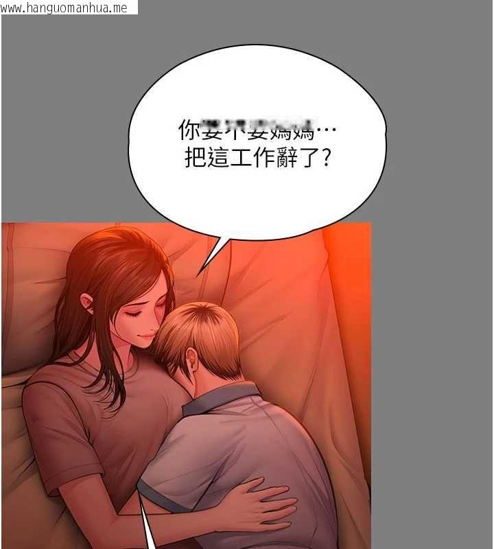 韩国漫画守护妳韩漫_守护妳-第37话-卑贱妓女与她的奇迹儿子在线免费阅读-韩国漫画-第139张图片