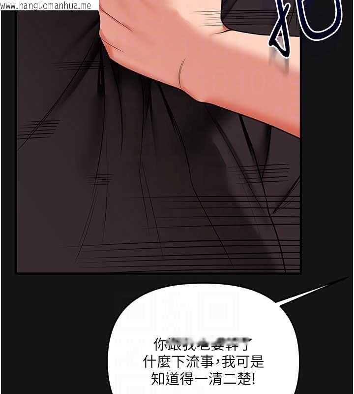 韩国漫画玩转学姐韩漫_玩转学姐-第114话-双淫魔的秘密交易在线免费阅读-韩国漫画-第94张图片