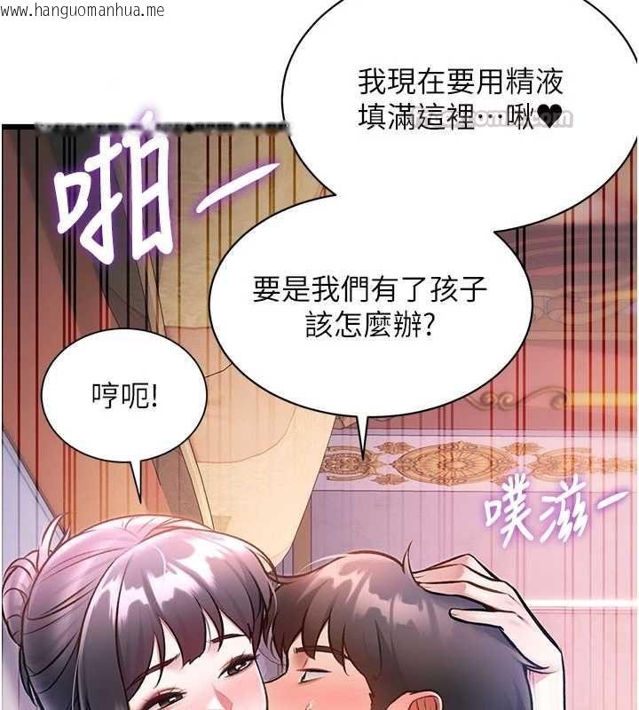 韩国漫画特色新视界韩漫_特色新视界-第44话-要和我一起请育婴假吗?在线免费阅读-韩国漫画-第75张图片