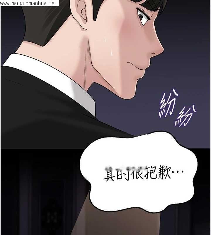 韩国漫画岳母为何那样韩漫_岳母为何那样-第108话-在宾客面前回荡的呻吟声在线免费阅读-韩国漫画-第164张图片