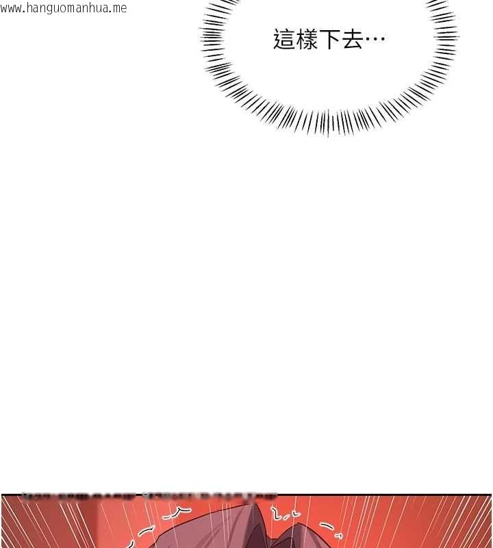 韩国漫画熟女交换计划韩漫_熟女交换计划-第75话-无法停止的内射SEX在线免费阅读-韩国漫画-第10张图片