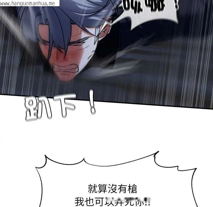 韩国漫画危险同学会韩漫_危险同学会-第122话在线免费阅读-韩国漫画-第71张图片
