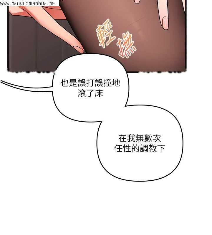 韩国漫画玩转学姐韩漫_玩转学姐-第114话-双淫魔的秘密交易在线免费阅读-韩国漫画-第31张图片