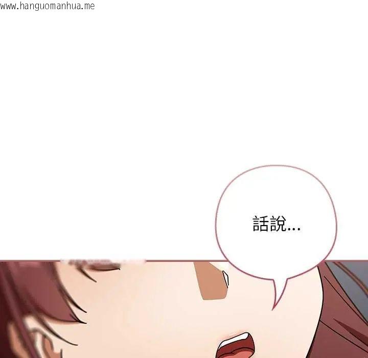 韩国漫画调教开关：第二季韩漫_调教开关：第二季-第42话在线免费阅读-韩国漫画-第137张图片