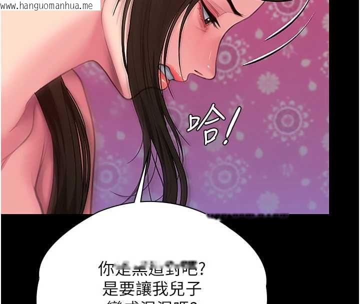 韩国漫画守护妳韩漫_守护妳-第37话-卑贱妓女与她的奇迹儿子在线免费阅读-韩国漫画-第4张图片