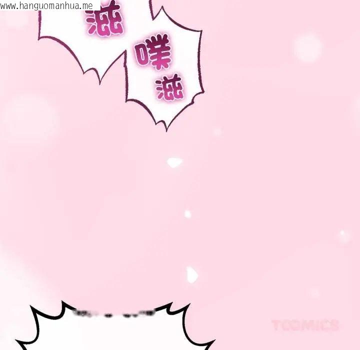 韩国漫画与初恋的意外同居韩漫_与初恋的意外同居-第71话在线免费阅读-韩国漫画-第57张图片
