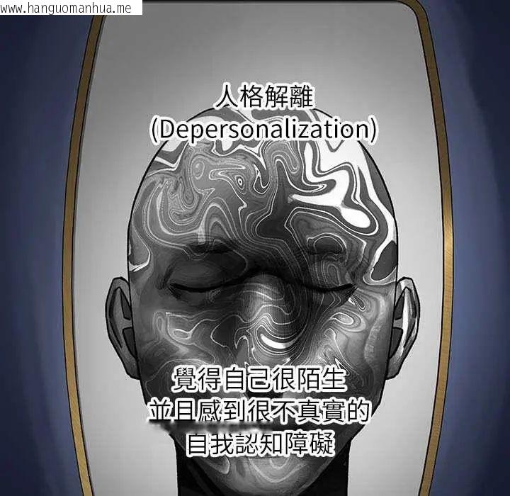 韩国漫画男以稀为贵韩漫_男以稀为贵-第7话在线免费阅读-韩国漫画-第23张图片