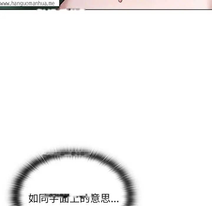 韩国漫画男以稀为贵韩漫_男以稀为贵-第7话在线免费阅读-韩国漫画-第154张图片