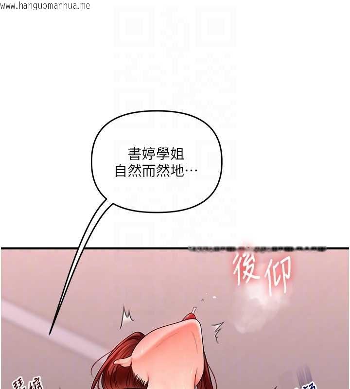 韩国漫画玩转学姐韩漫_玩转学姐-第114话-双淫魔的秘密交易在线免费阅读-韩国漫画-第33张图片