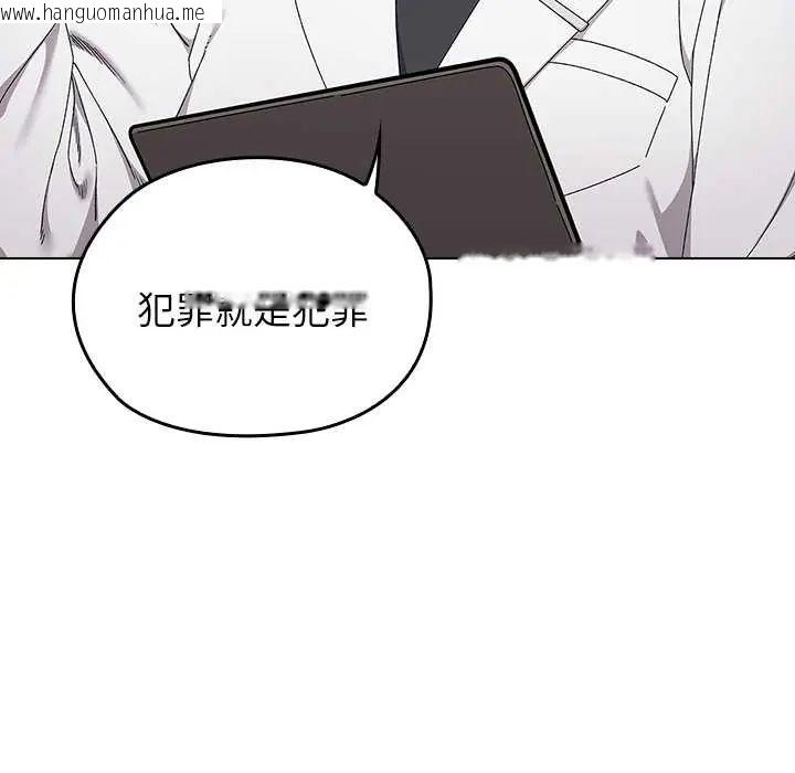 韩国漫画男以稀为贵韩漫_男以稀为贵-第7话在线免费阅读-韩国漫画-第20张图片