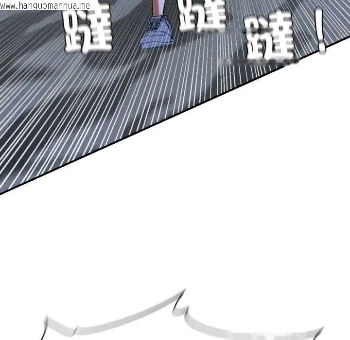 韩国漫画危险同学会韩漫_危险同学会-第122话在线免费阅读-韩国漫画-第130张图片