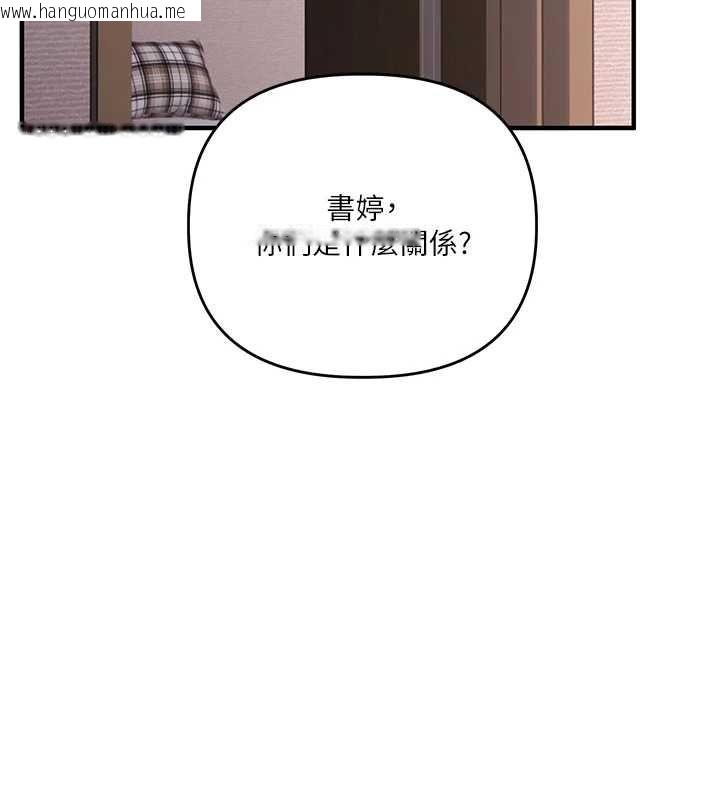 韩国漫画玩转学姐韩漫_玩转学姐-第114话-双淫魔的秘密交易在线免费阅读-韩国漫画-第22张图片