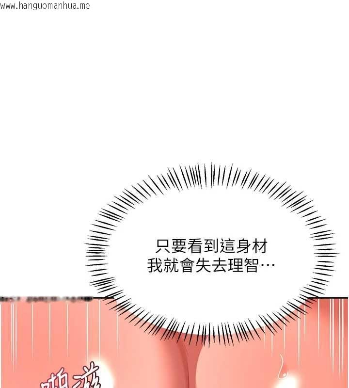 韩国漫画熟女交换计划韩漫_熟女交换计划-第75话-无法停止的内射SEX在线免费阅读-韩国漫画-第6张图片