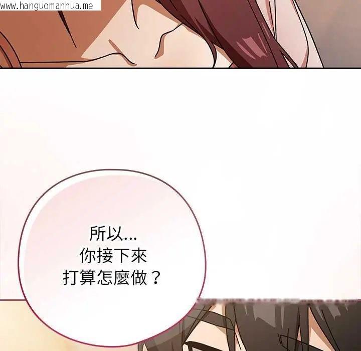 韩国漫画调教开关：第二季韩漫_调教开关：第二季-第42话在线免费阅读-韩国漫画-第55张图片