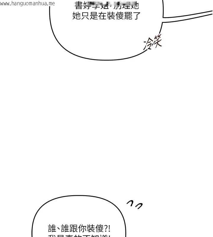 韩国漫画玩转学姐韩漫_玩转学姐-第114话-双淫魔的秘密交易在线免费阅读-韩国漫画-第26张图片