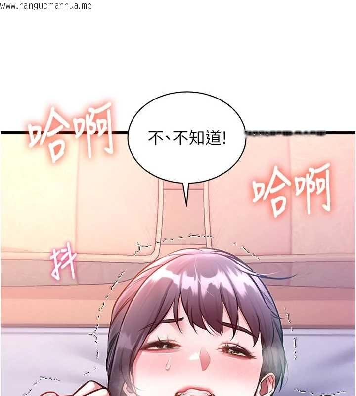 韩国漫画特色新视界韩漫_特色新视界-第44话-要和我一起请育婴假吗?在线免费阅读-韩国漫画-第52张图片