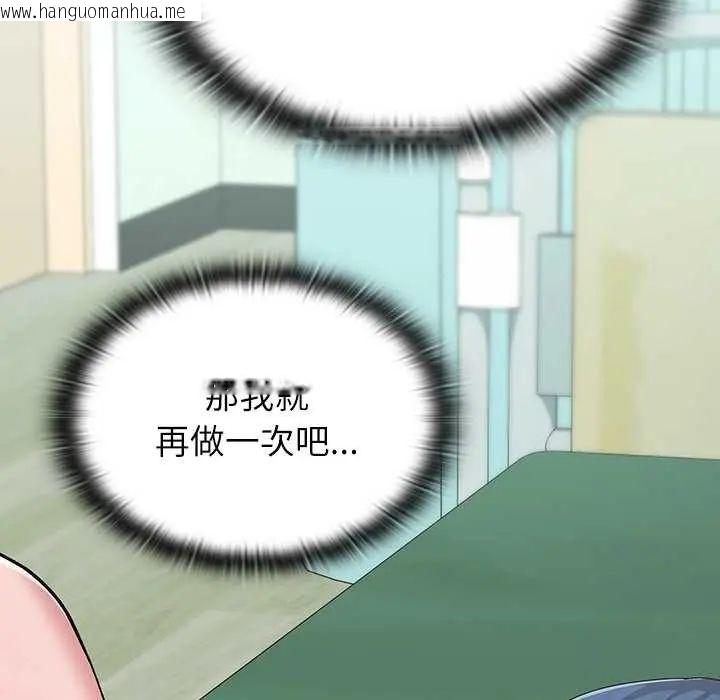 韩国漫画男以稀为贵韩漫_男以稀为贵-第7话在线免费阅读-韩国漫画-第187张图片