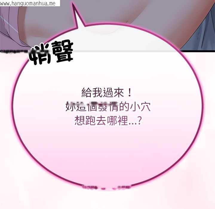 韩国漫画与初恋的意外同居韩漫_与初恋的意外同居-第71话在线免费阅读-韩国漫画-第119张图片
