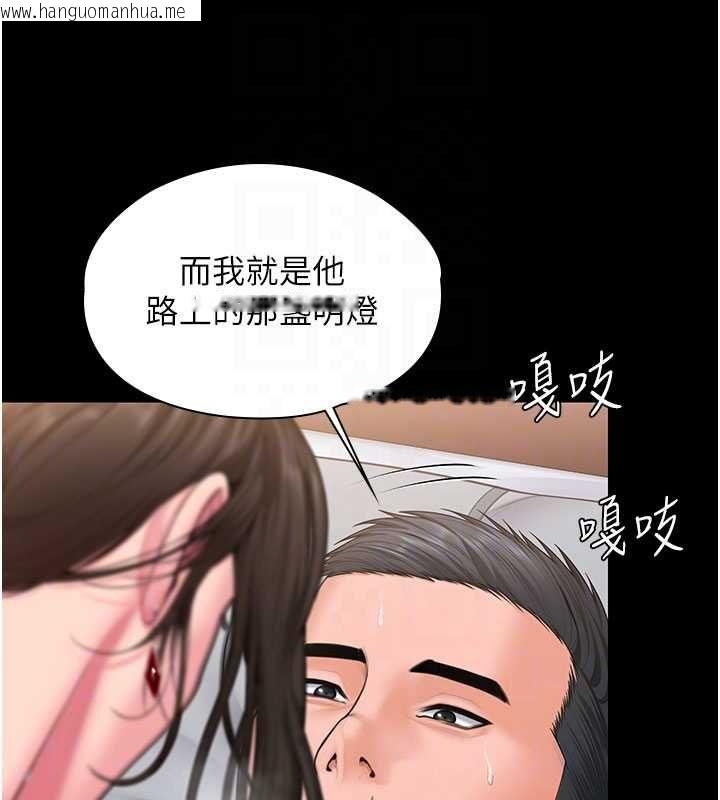 韩国漫画守护妳韩漫_守护妳-第37话-卑贱妓女与她的奇迹儿子在线免费阅读-韩国漫画-第87张图片