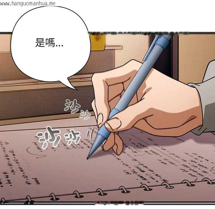韩国漫画调教开关：第二季韩漫_调教开关：第二季-第42话在线免费阅读-韩国漫画-第38张图片
