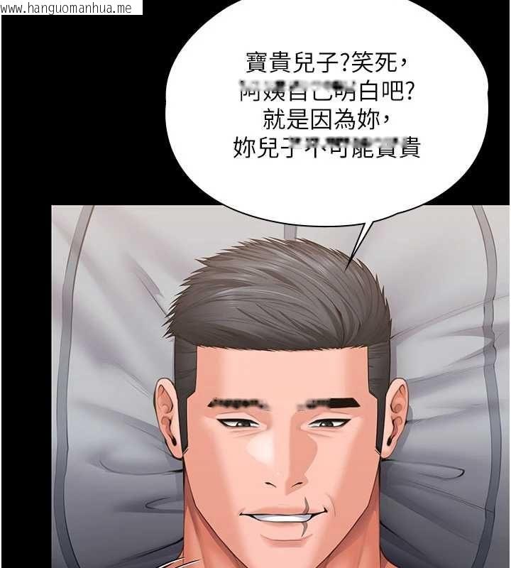 韩国漫画守护妳韩漫_守护妳-第37话-卑贱妓女与她的奇迹儿子在线免费阅读-韩国漫画-第24张图片