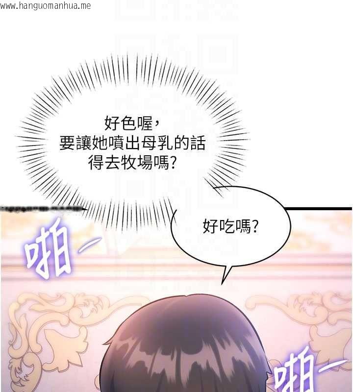 韩国漫画特色新视界韩漫_特色新视界-第44话-要和我一起请育婴假吗?在线免费阅读-韩国漫画-第21张图片
