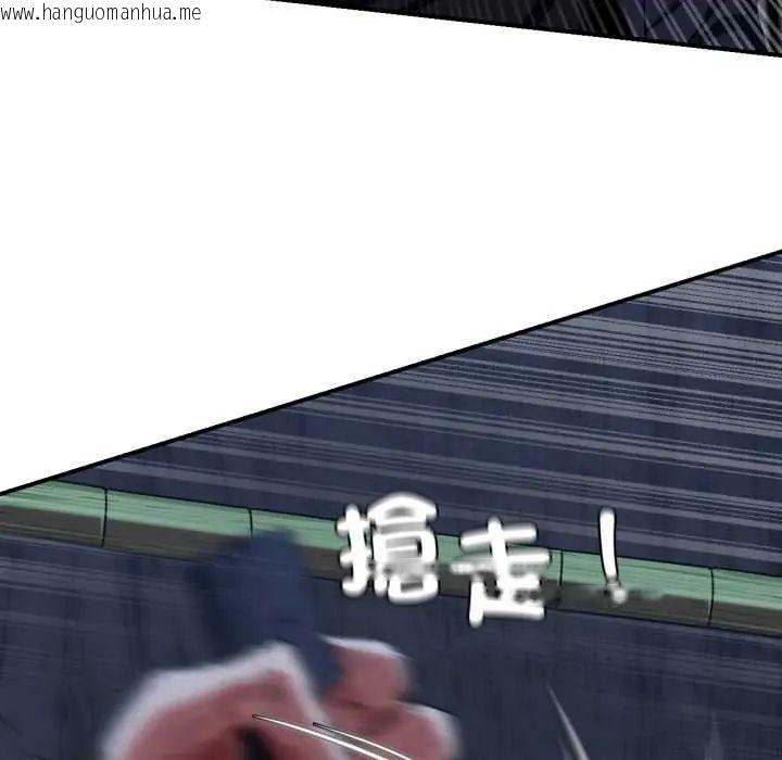 韩国漫画危险同学会韩漫_危险同学会-第122话在线免费阅读-韩国漫画-第61张图片