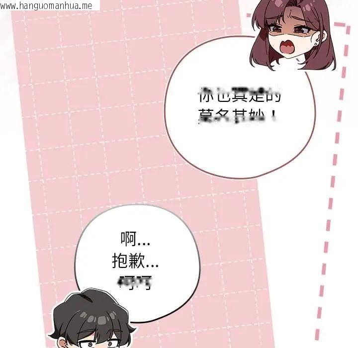 韩国漫画调教开关：第二季韩漫_调教开关：第二季-第42话在线免费阅读-韩国漫画-第95张图片
