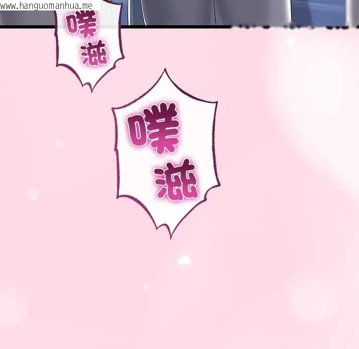 韩国漫画与初恋的意外同居韩漫_与初恋的意外同居-第71话在线免费阅读-韩国漫画-第14张图片