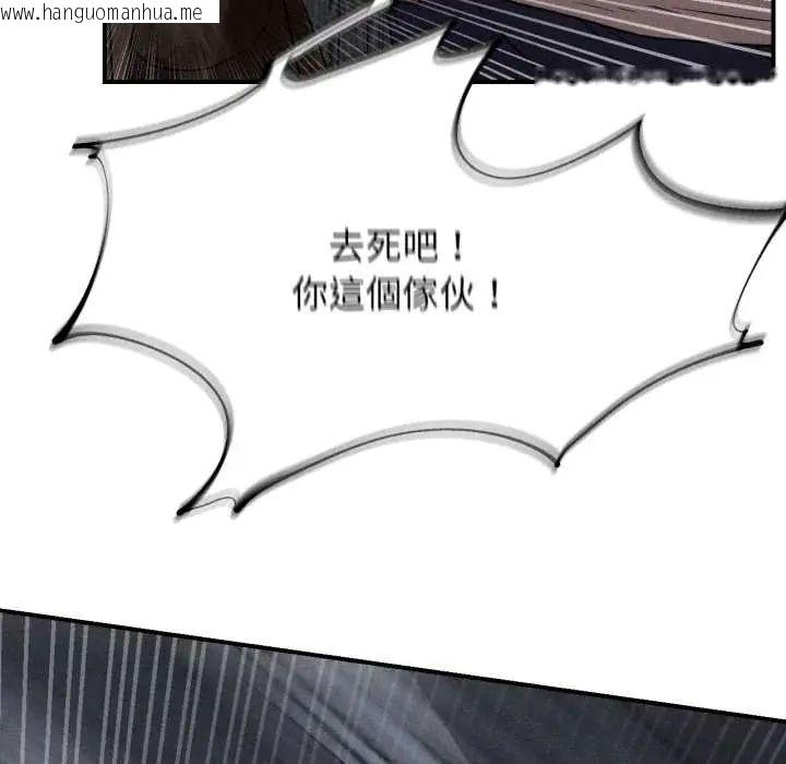 韩国漫画危险同学会韩漫_危险同学会-第122话在线免费阅读-韩国漫画-第9张图片