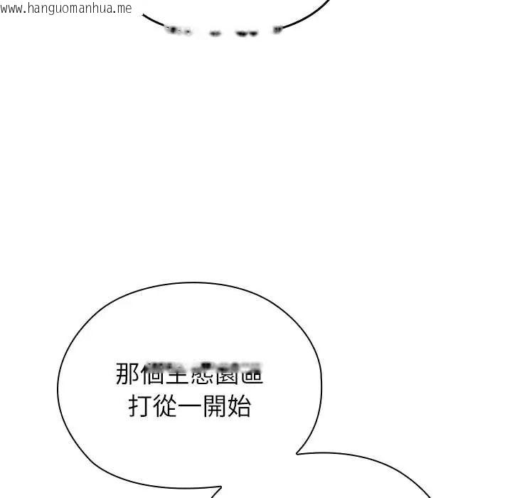 韩国漫画男以稀为贵韩漫_男以稀为贵-第7话在线免费阅读-韩国漫画-第108张图片