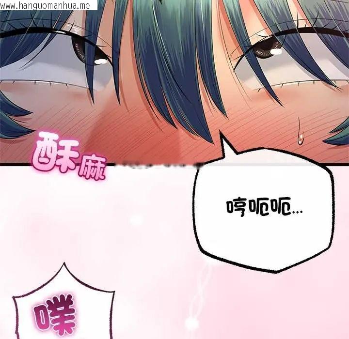 韩国漫画与初恋的意外同居韩漫_与初恋的意外同居-第71话在线免费阅读-韩国漫画-第74张图片