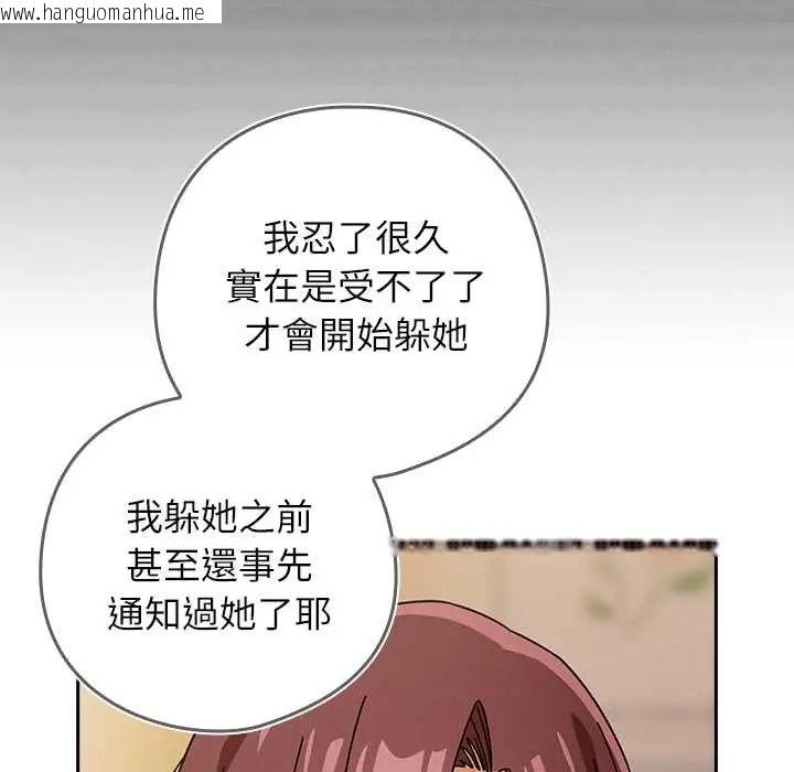 韩国漫画调教开关：第二季韩漫_调教开关：第二季-第42话在线免费阅读-韩国漫画-第125张图片