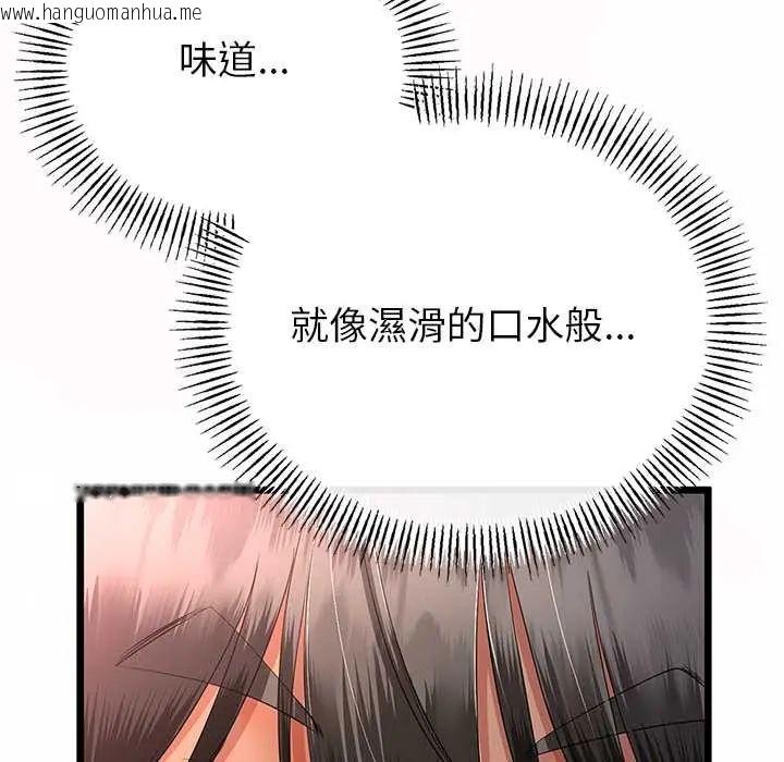 韩国漫画与初恋的意外同居韩漫_与初恋的意外同居-第71话在线免费阅读-韩国漫画-第87张图片
