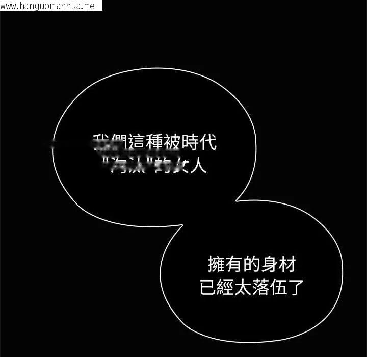 韩国漫画男以稀为贵韩漫_男以稀为贵-第7话在线免费阅读-韩国漫画-第131张图片